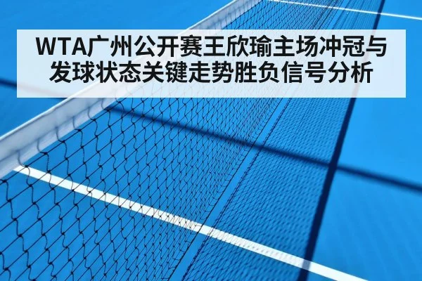 hard court tennis match