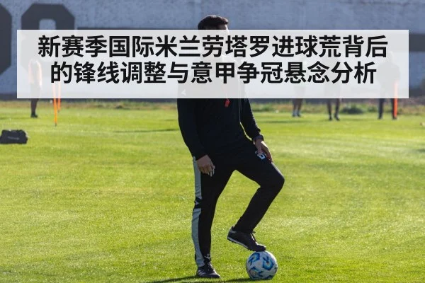 football tactics training